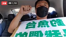 杏仁哥,直播,釣魚台,日本,翻攝自臉書