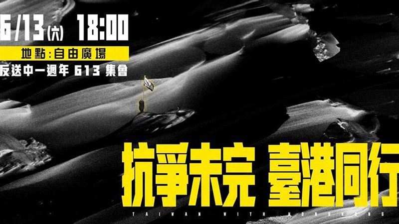 黃之鋒：抗爭未完台港同行周六站出來