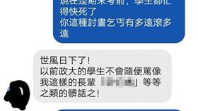 凹免費畫劉真被嗆…批「政大生世風日下」學生：韓導也這樣（圖／當事人授權使用）