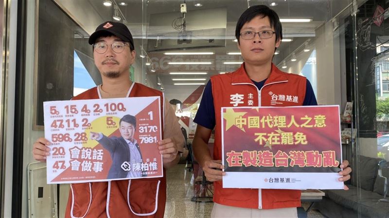新黨欲罷免陳柏惟…基進一句嗆辣回擊
