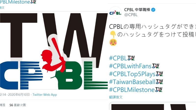 中職／加TW？聯盟澄清：非正式標誌