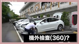 特斯拉當飛機開　機師教你用車「飛」