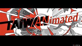 安錫國際動畫市場展，今年改為線上舉辦，由文策院帶隊台灣動畫、圖文出版業者參展，圖為台灣館主視覺。（文策院提供）中央社記者陳秉弘傳真 109年6月11日