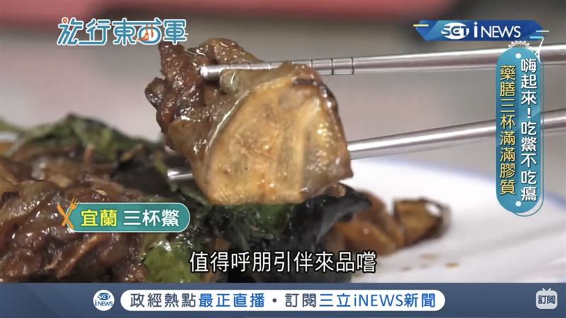 吃的膠原蛋白？宜蘭呷這味就對了！