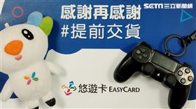 悠遊卡公司,DS4造型悠遊卡
（圖／悠遊卡公司提供）