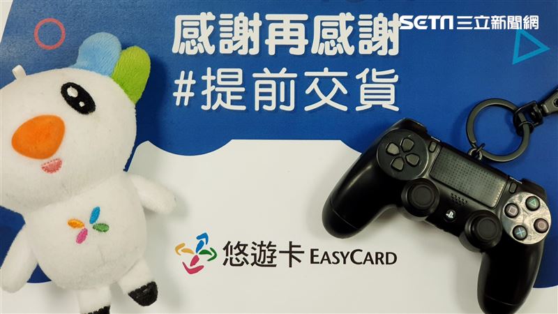 新／DS4悠遊卡明年7月前全數出貨