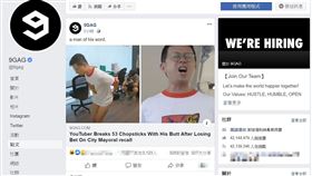 笑爛全球4千萬粉絲！北市議員呱吉「屁股夾筷」登國際社群