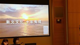 新北市政府文化局局長龔雅雯於市政會議上簡報「2030新北文化願景工程」（圖／新北市文化局）