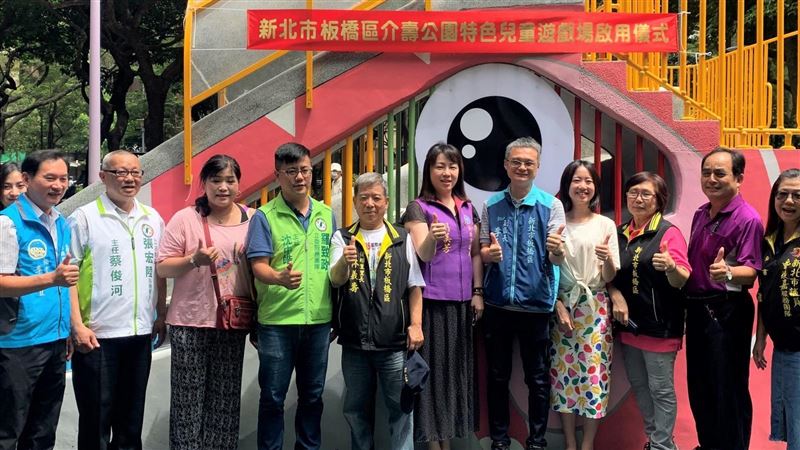板橋介壽公園特色遊戲場啟用