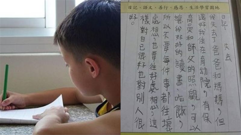 育幼院童77字揪心日記　萬人噴淚