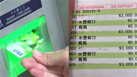 媽媽,匯款,自動轉帳,結局,感動,兒子