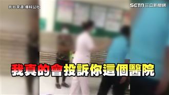 看診等太久吼護理師　婦：回家就投訴