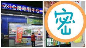 全聯,下班,6折,驚喜,掃貨（圖／翻攝自我愛全聯-好物老實説）