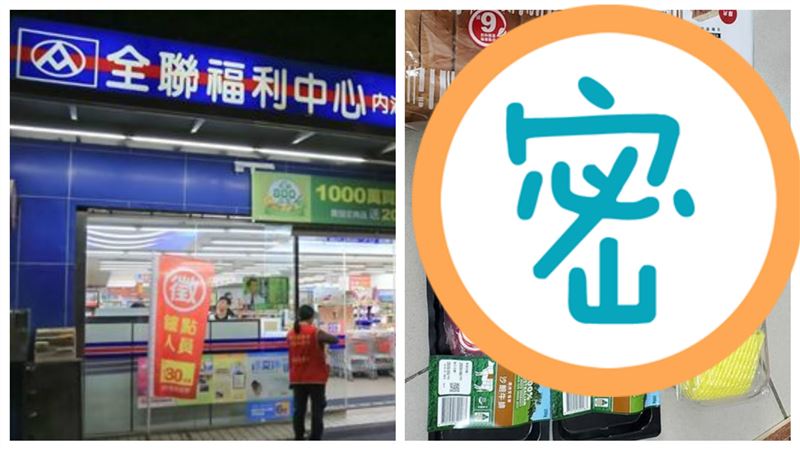 全聯見超狂驚喜　男買到「無法收手」