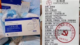 中國仿MIT口罩賣菲國！（圖／翻攝自熊熊來七逃臉書粉專）