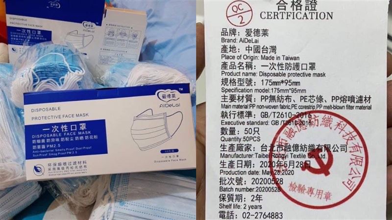 中國無極限！仿台口罩竟蓋共產黨標章