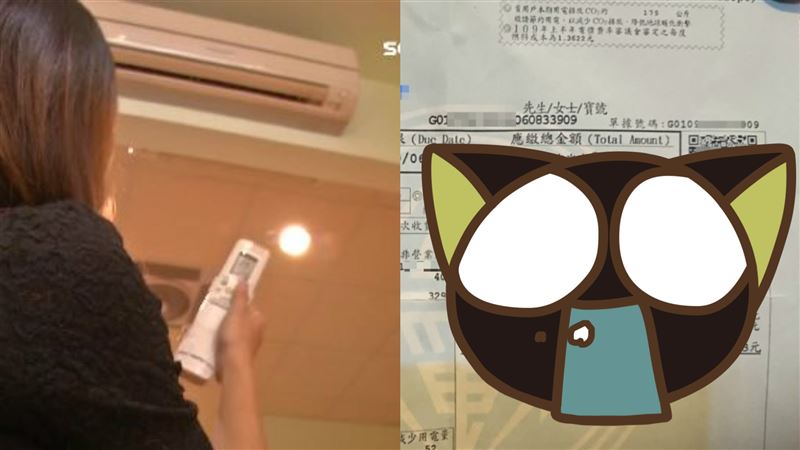 電費紓困減免　冷氣狂吹2個月金額曝