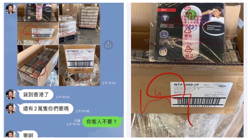 被控「額溫槍詐騙」前職棒球星回應了