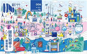 新竹市政府第6期「IN新竹」產業季刊，邀石虎事件與台灣牽起友誼橋梁的俄羅斯插畫家卡嘉．莫洛措娃設計封面。（新竹市政府提供）中央社