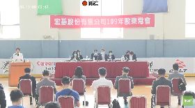 宏碁股東會30分鐘開完