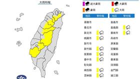 午後對流雲系發展旺盛，氣象局對9縣市發布大雨特報。（圖／翻攝自氣象局）