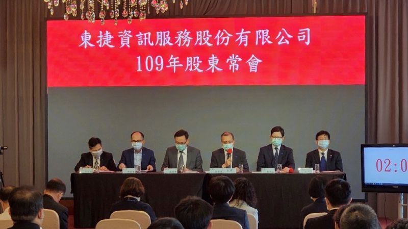 東捷資訊股東會通過配息2元