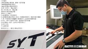 上億科技公司老闆楊冠威佛心徵才／楊冠威授權提供