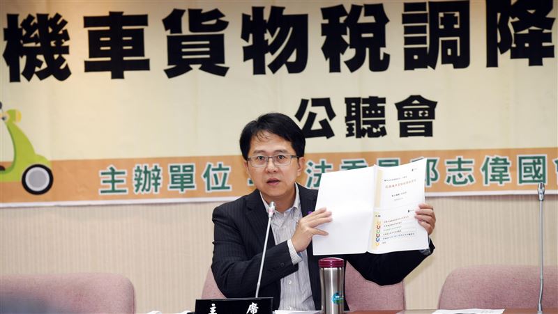 機車貨物稅　財政部賦稅署：不宜調降
