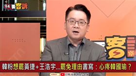 94要客訴,張宇韶