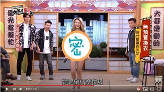 正妹波濤洶湧追垃圾車　男藝人全看傻