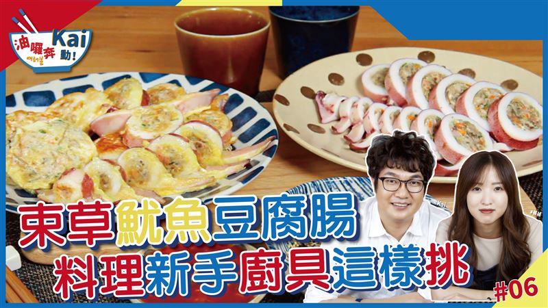 韓式功夫菜！讓你一次吃到海陸鮮味！