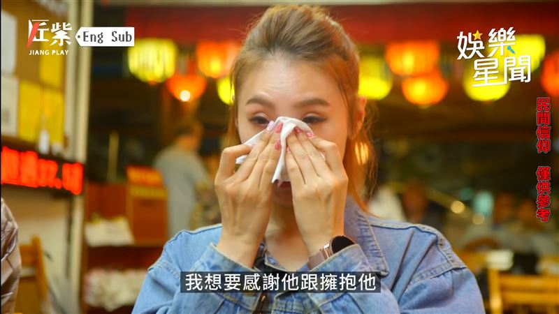 謝金晶觀落陰灑淚　賀少俠竟見「她」