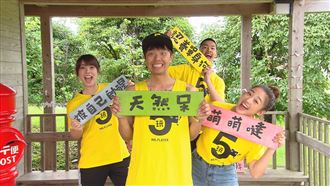 找鬼鬼助陣玩很大　小鬼怒喊：爛透了