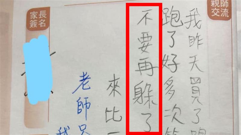 學生約戰尬一場！老師苦求饒　網笑噴