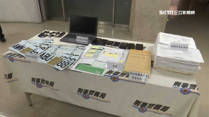 收購事故車牌辦貸款　不法獲利達千萬