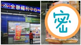 全聯,辛香料,組合,划算