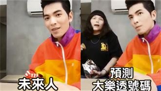 蕭敬騰廢片預測大樂透　網中獎了嗨爆