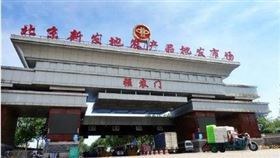 北京新發地市場（圖／翻攝自微博）