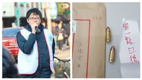 王浩宇、兩個子彈（組合圖）