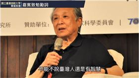 高行健，師大畢業典禮（圖／翻攝自國立臺灣師範大學教務處網路大學籌備處）