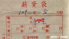 苗栗上萬薪資袋遺失／翻攝畫面