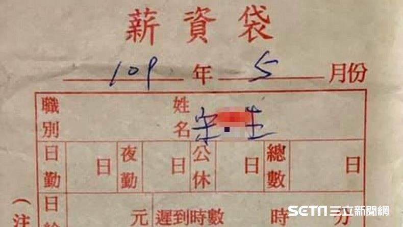 上萬薪資袋掉路邊　急尋「宋Ｏ生」！