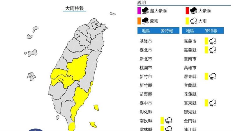 新／「鸚鵡」颱發威　6縣市大雨特報