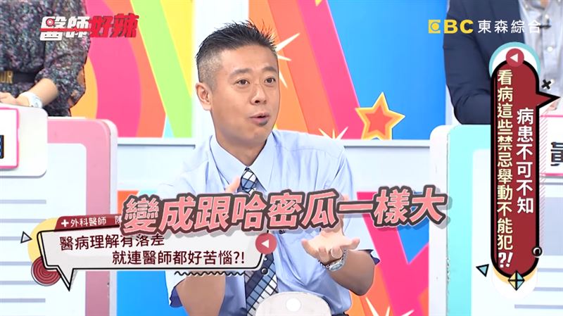 沒劇烈運動蛋蛋變超腫　真相曝光傻眼