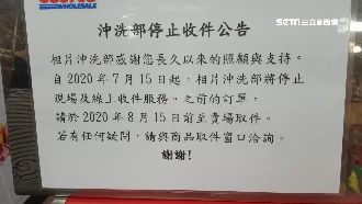 市場萎縮！美式賣場將停止照片沖洗