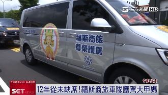 大甲媽遶境！車商車隊連續12年護駕