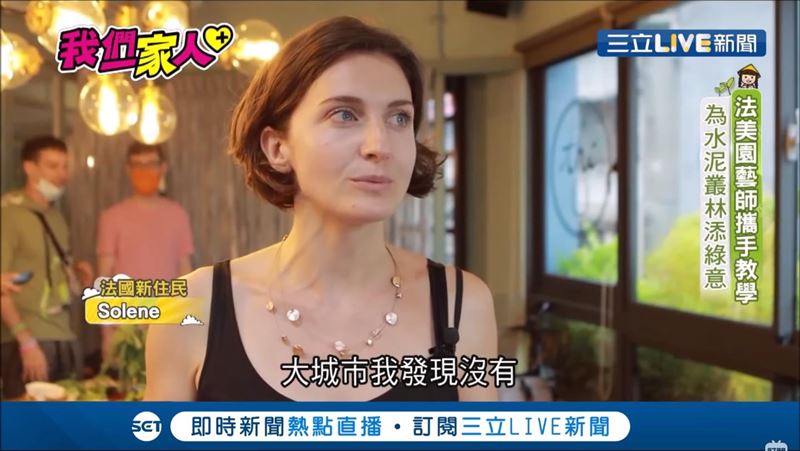 嚮往綠化城市！美法園藝師開設工作坊