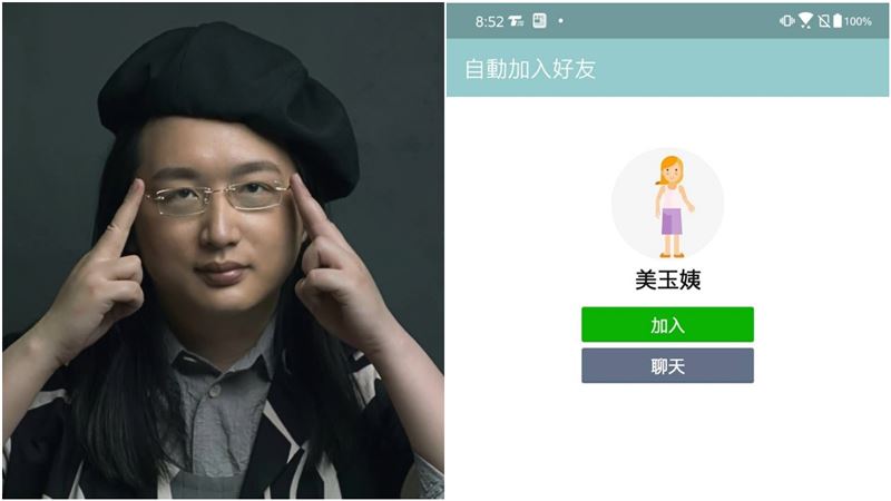 唐鳳用美玉姨監控？韓粉長輩令他無奈