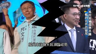 補選6/24截止　藍白合作恐破局