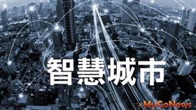 台灣推動智慧城市服務接連告捷，再獲國際肯定（圖／資料照）